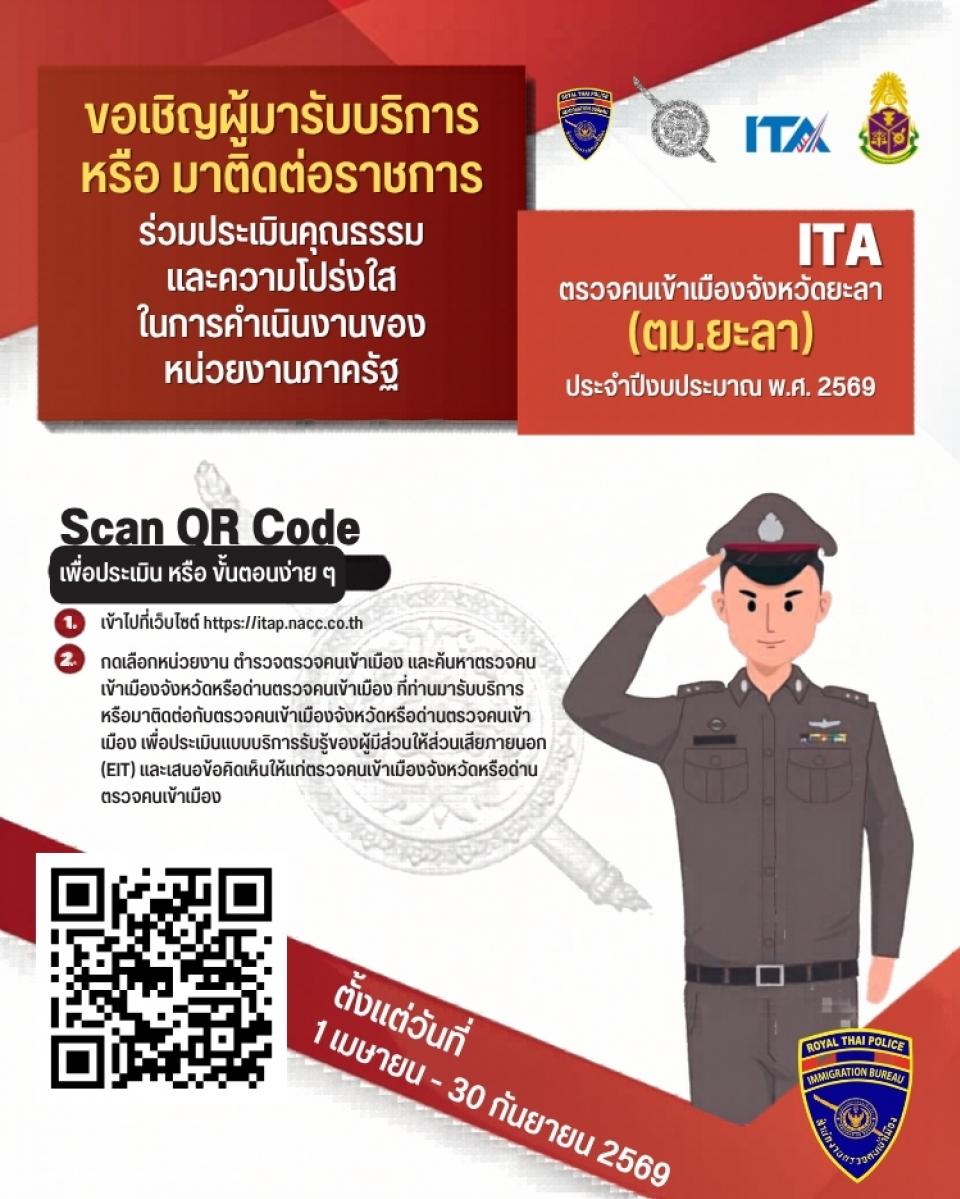 �����Թ EIT 2569